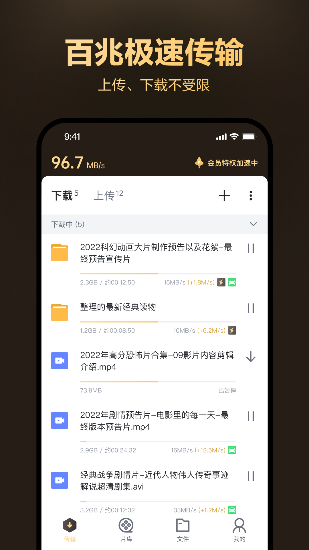 迅雷盒子安卓版截图2