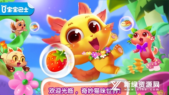 宝宝巴士奇妙逻辑训练官方版截图1