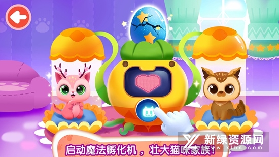 宝宝巴士奇妙逻辑训练官方版截图2