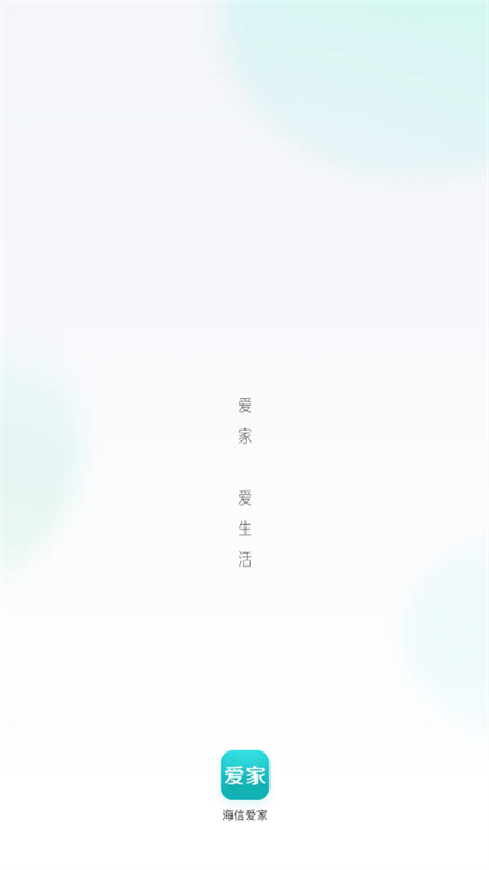 聚好看(海信爱家)app官方最新版本截图1