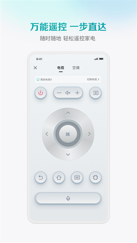 聚好看(海信爱家)app官方最新版本截图2