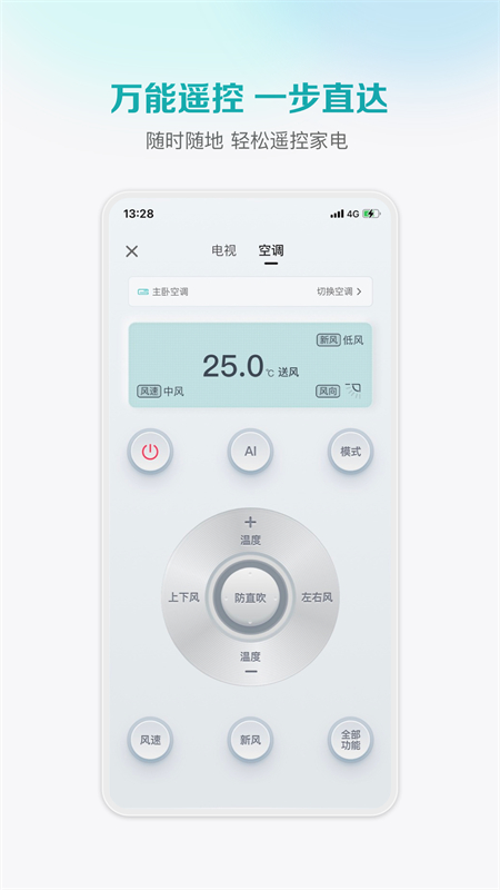 聚好看(海信爱家)app官方最新版本截图4