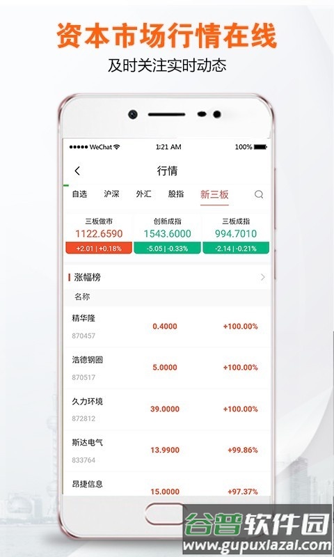 央视财经最新版本截图3