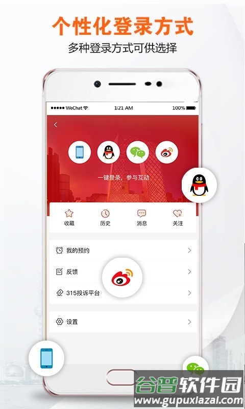 央视财经最新版本截图4