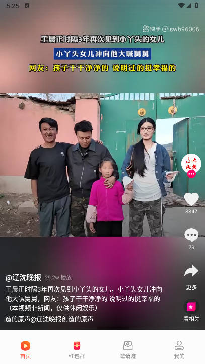 彩豆空间2025最新版本截图4