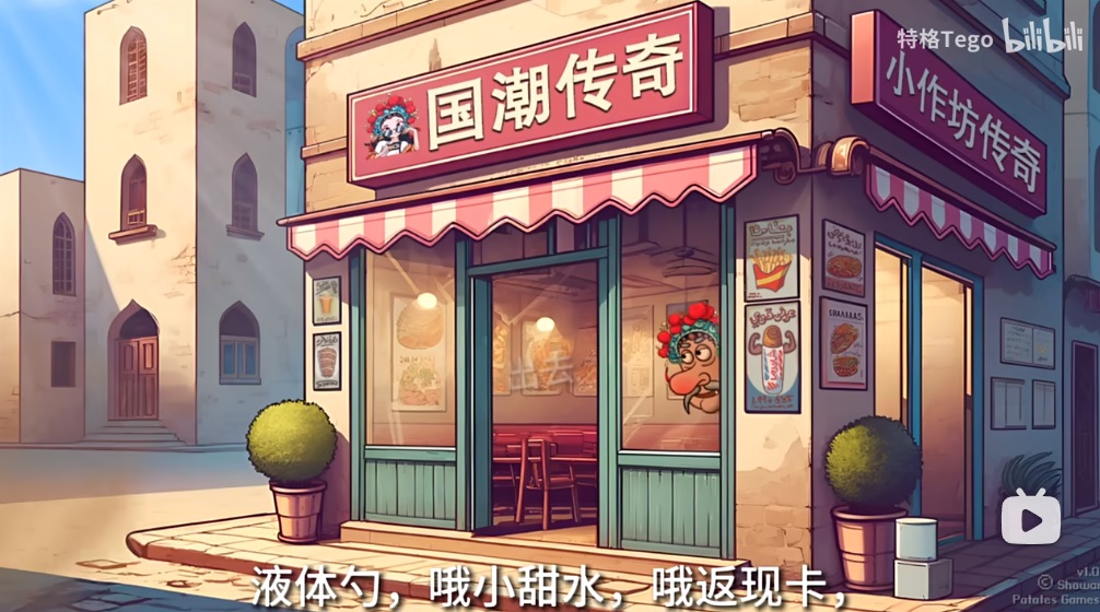 国潮沙威玛游戏手机版截图1