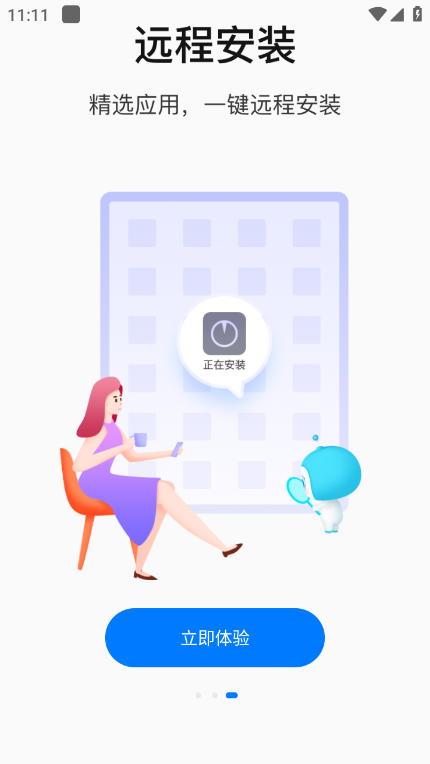 步步高家长端app最新版(家长管理)截图2