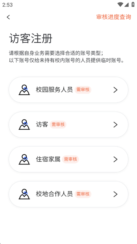 湖南科大app最新版本下载手机版截图3
