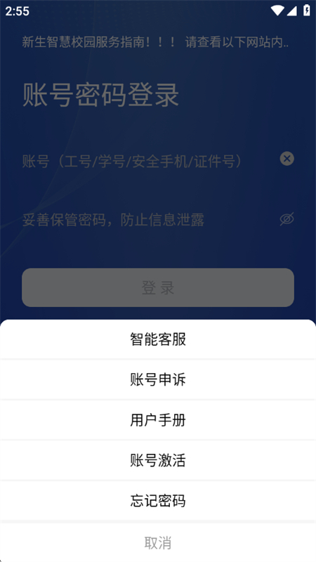 湖南科大app最新版本下载手机版截图6