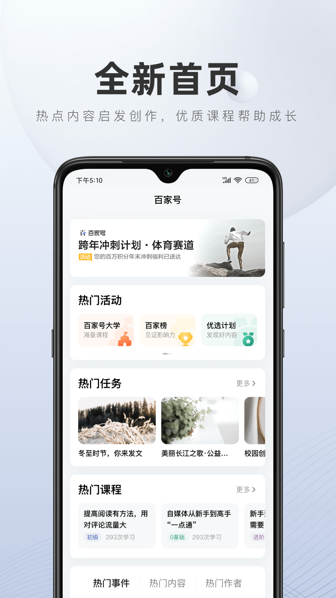 百家号app安卓版截图1