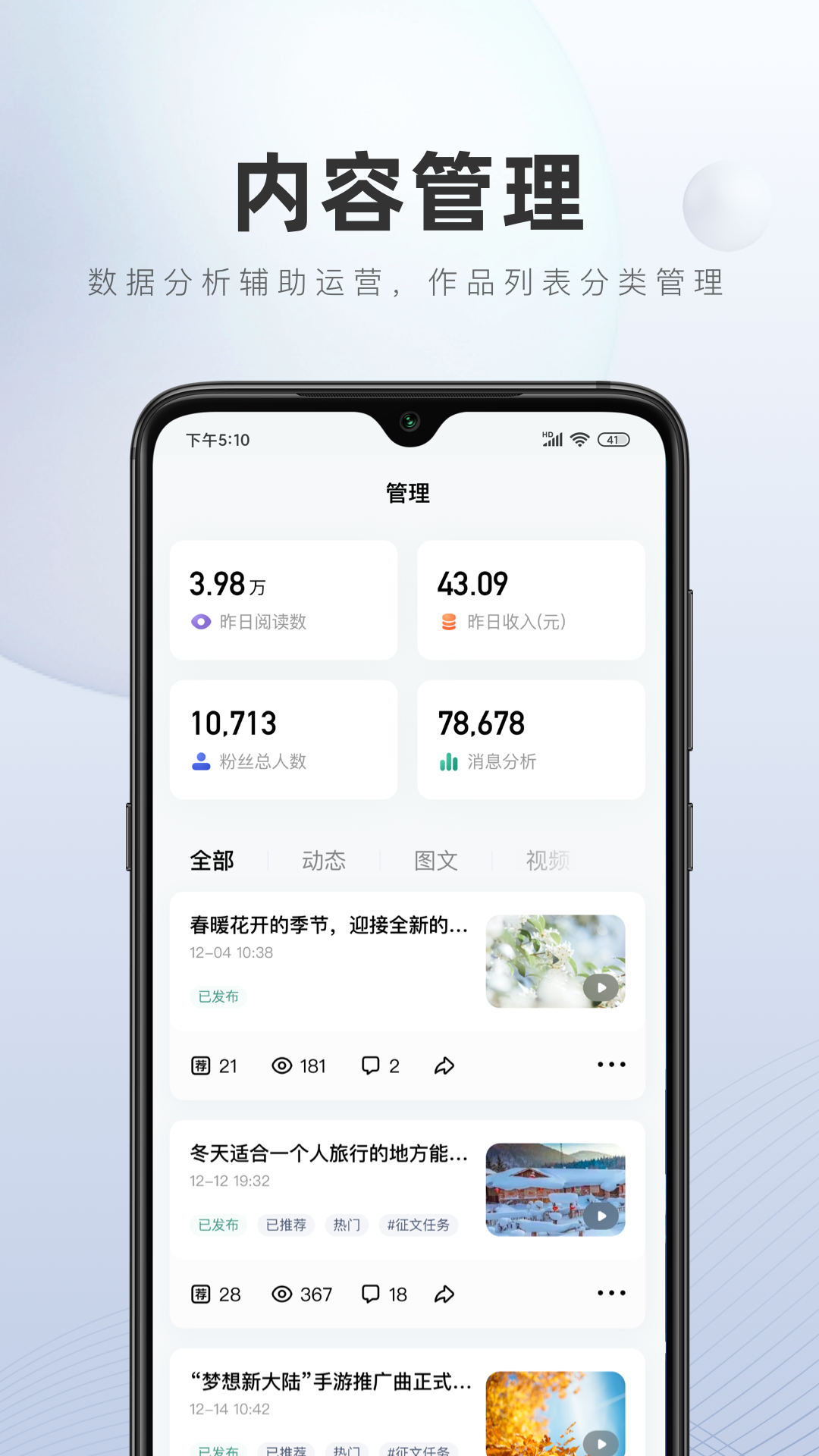 百家号app安卓版截图2