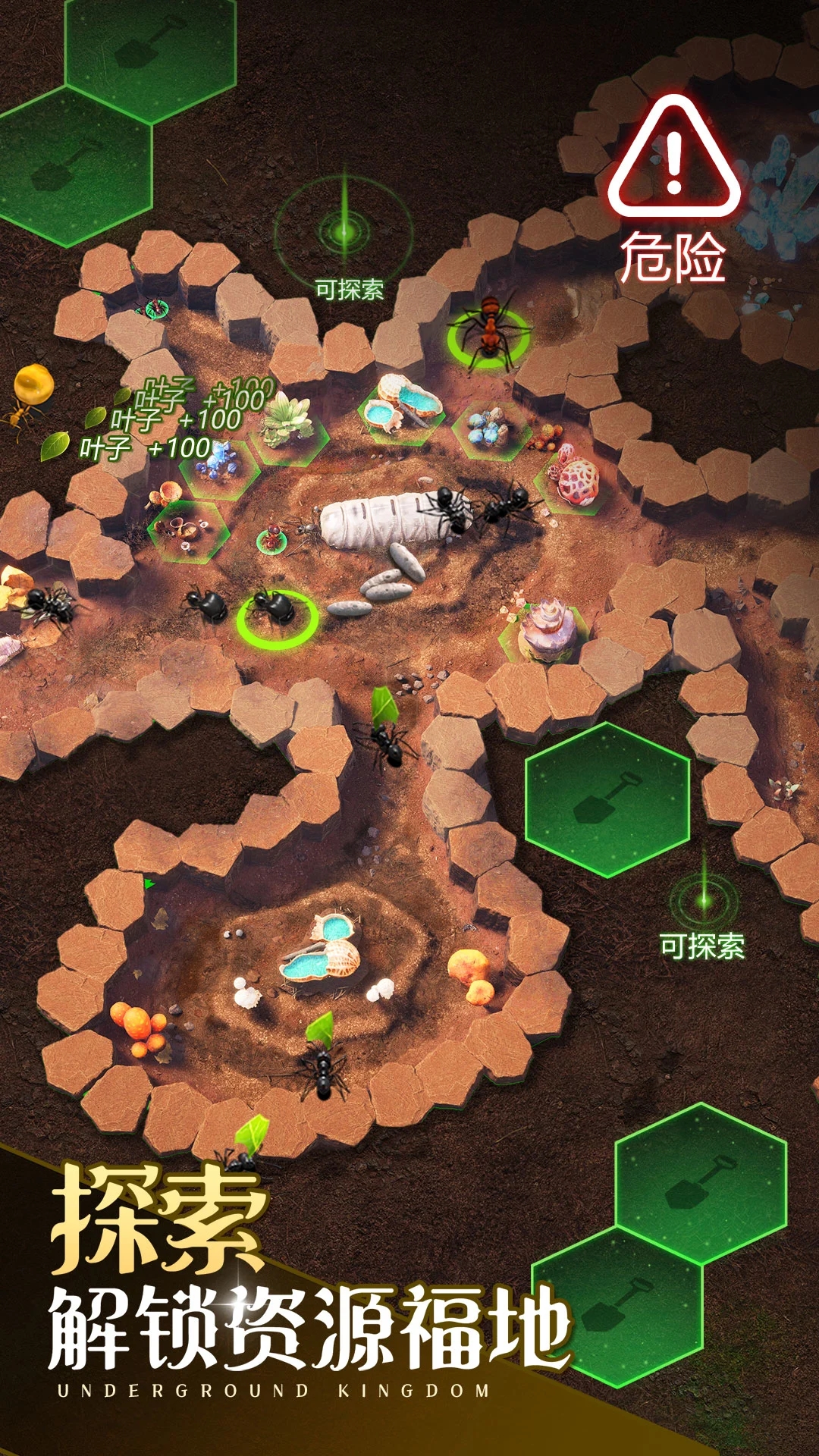 小小蚁国手游(送648元金甲蚁) 截图4