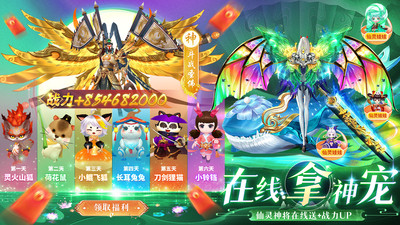 上古情歌手游 官方版截图4
