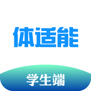体适能学生端app安卓版v2.0.17