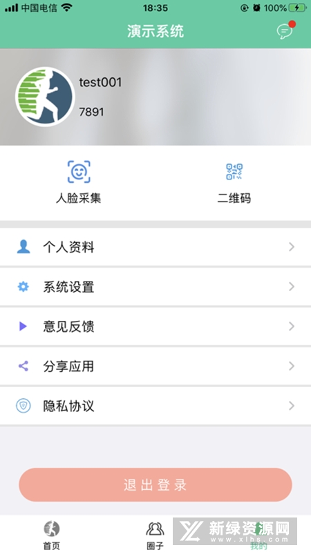 体适能学生端app安卓版截图2