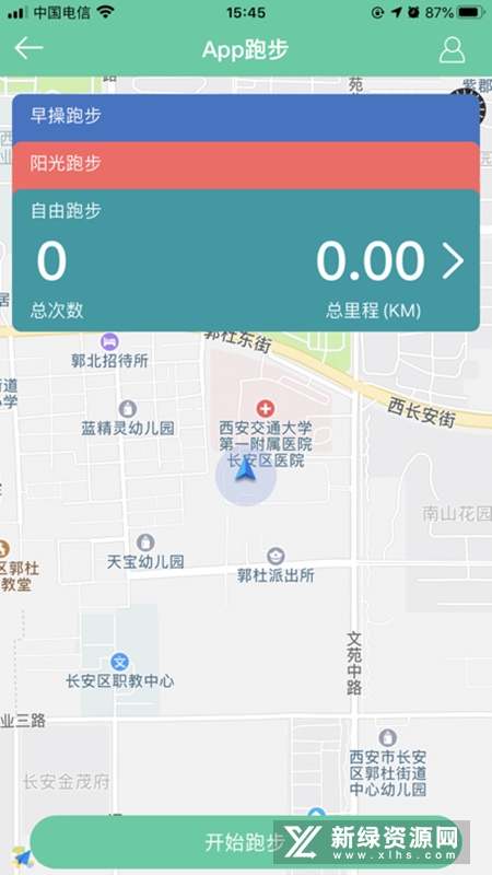 体适能学生端app安卓版截图3