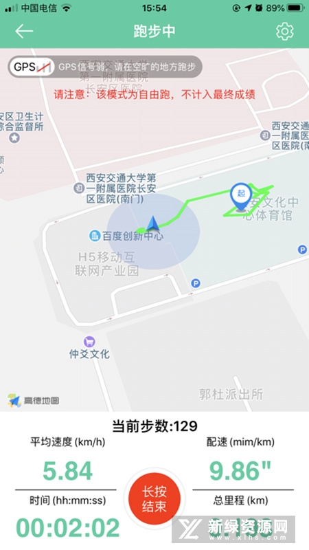 体适能学生端app安卓版截图4