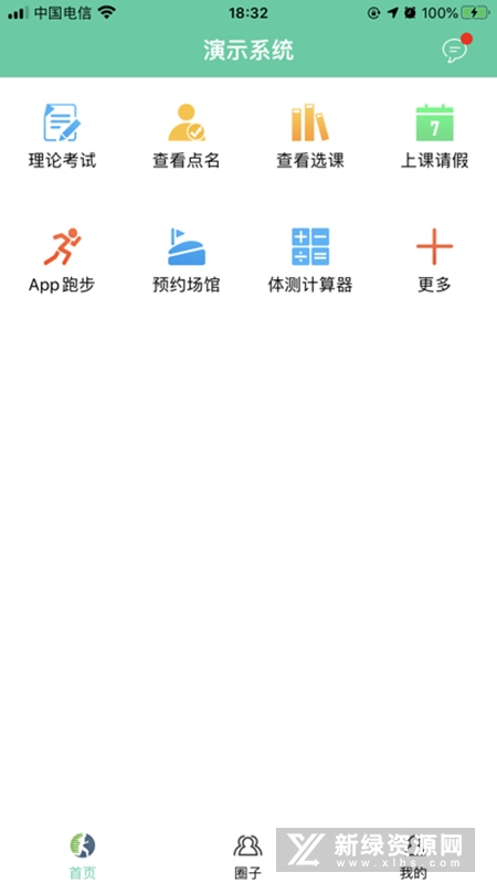 体适能学生端app安卓版截图5