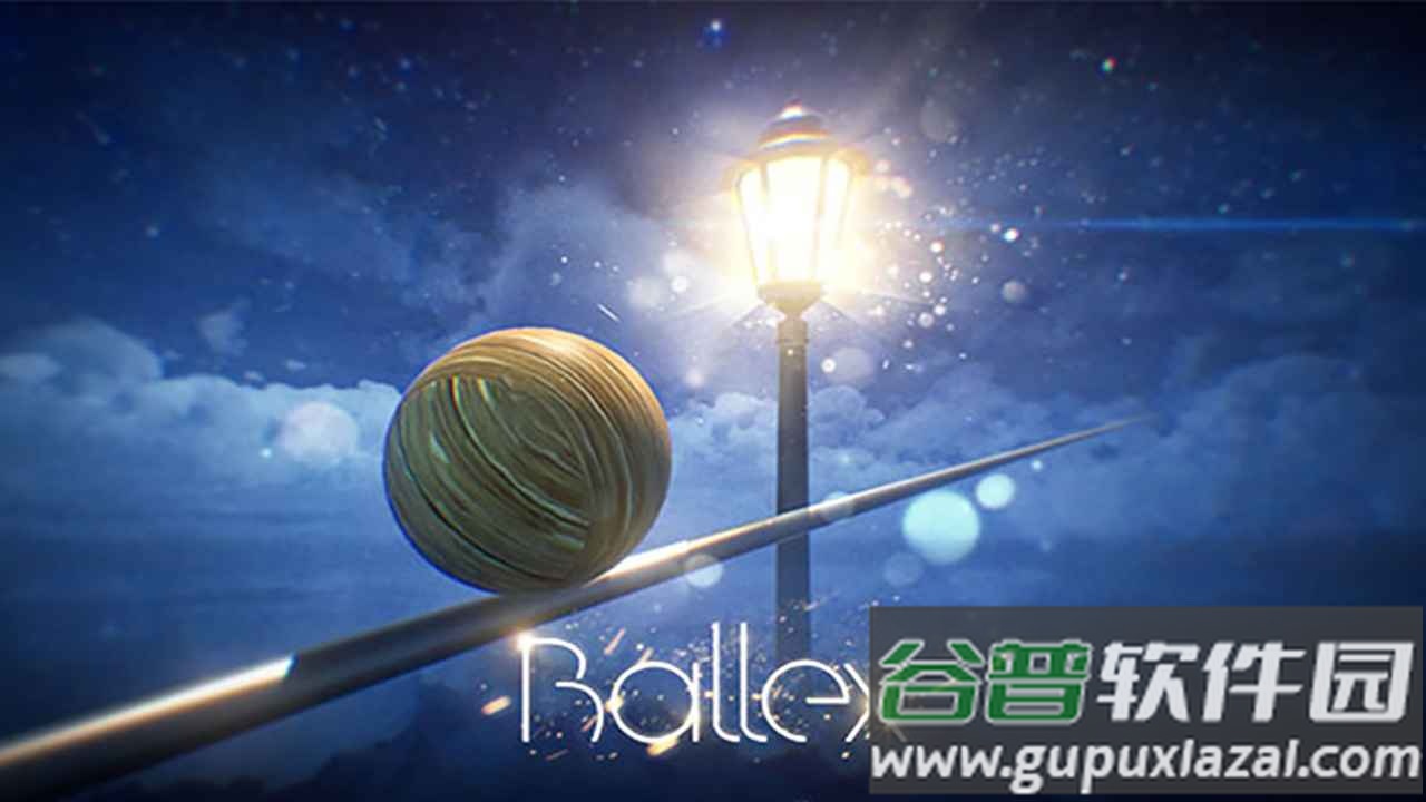 Ballex平衡球手机版截图2
