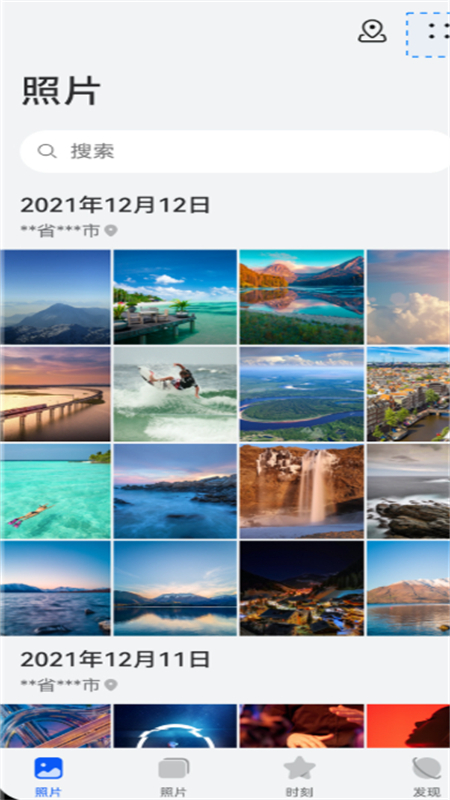 华为云空间(华为云盘)app最新版2026截图7
