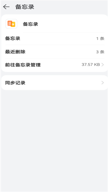 华为云空间(华为云盘)app最新版2026截图8