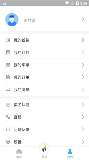 深圳通app最新版截图4