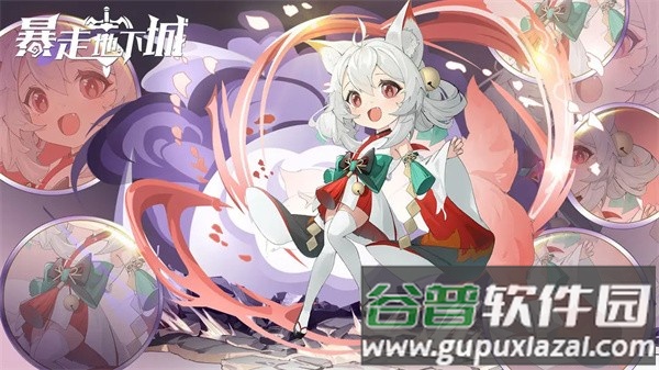 暴走地下城游戏截图2