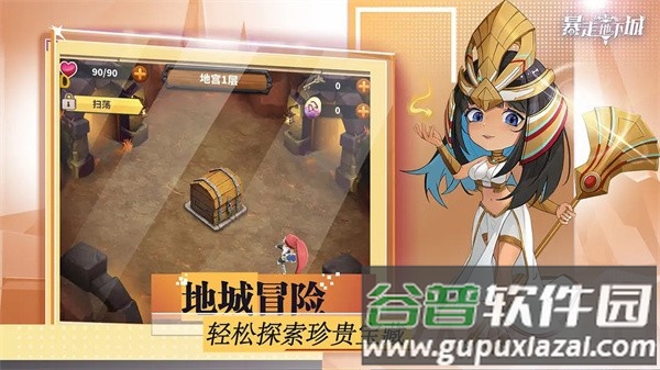 暴走地下城游戏截图3