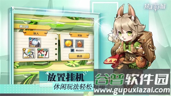 暴走地下城游戏截图4