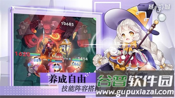 暴走地下城游戏截图5