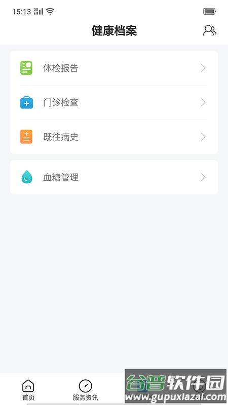 和谐医疗app下载截图2