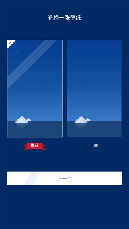 猎豹3D桌面官方最新版截图7