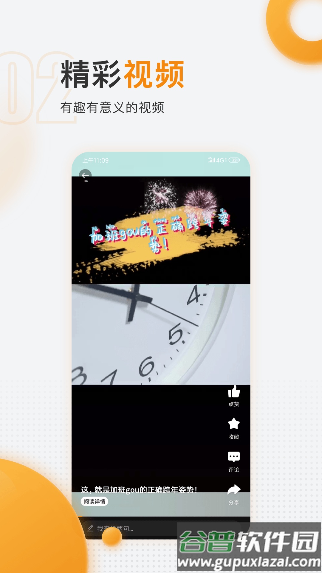 掌中惠州APP截图3