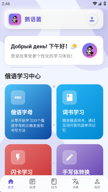 鹅语菌app官方版截图1
