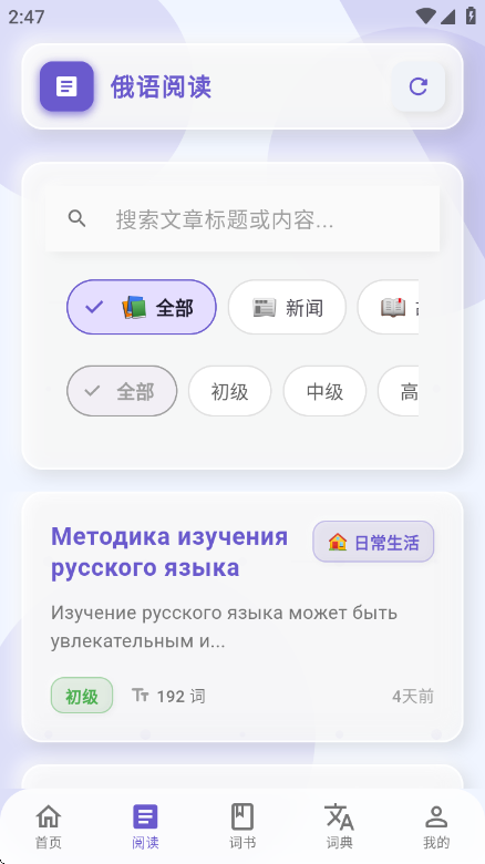 鹅语菌app官方版截图2