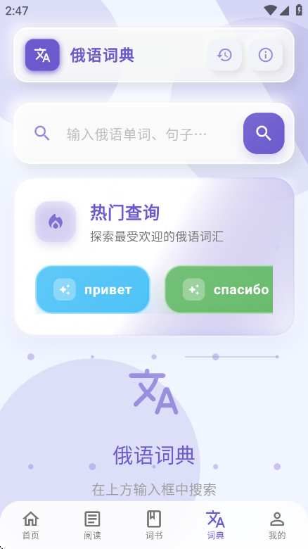 鹅语菌app官方版截图4