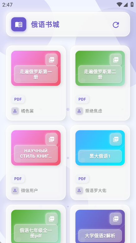 鹅语菌app官方版截图5