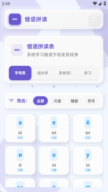 鹅语菌app官方版截图6