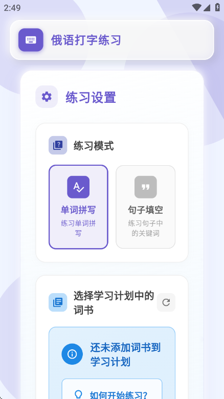 鹅语菌app官方版截图7