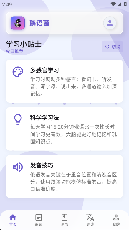 鹅语菌app官方版截图8