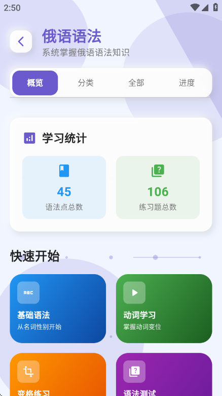 鹅语菌app官方版截图9