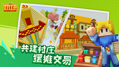 奶块官服正版 安卓版截图3