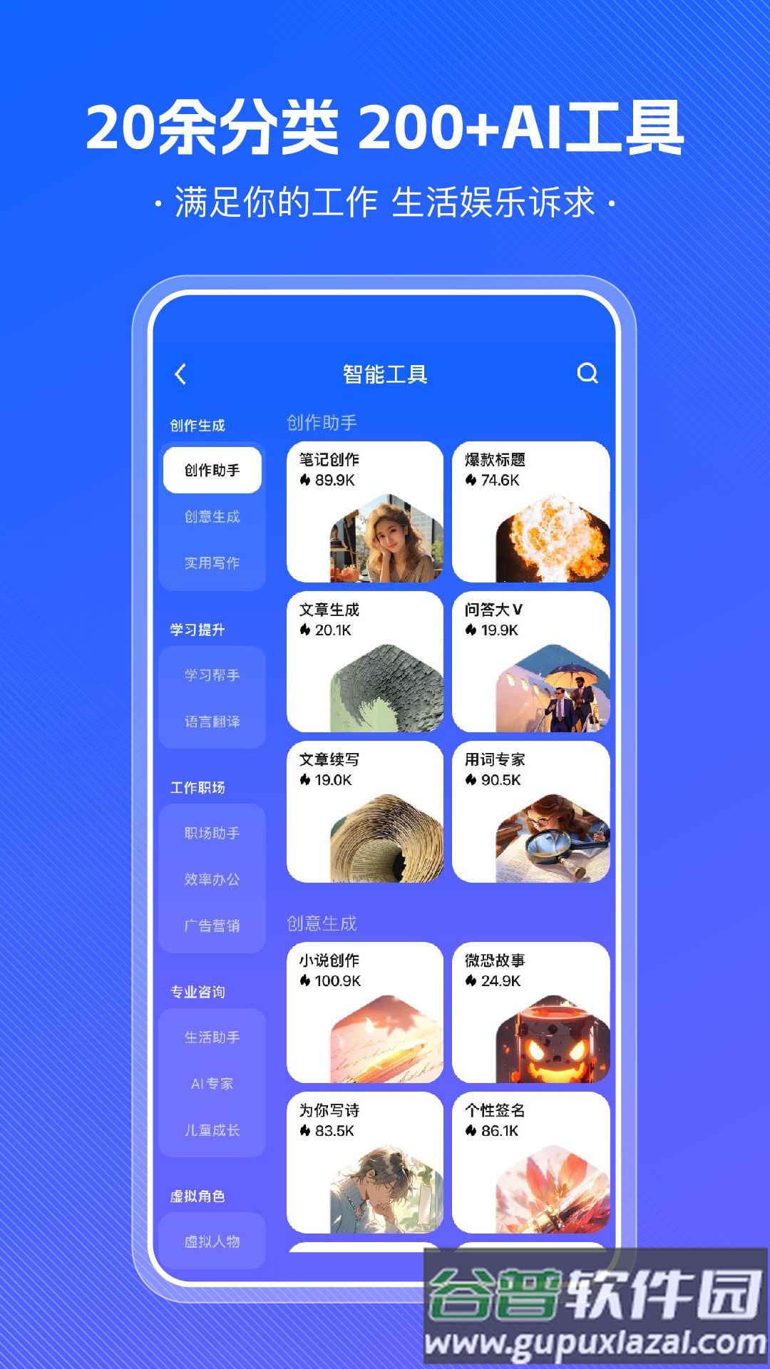 小悟空软件下载截图4