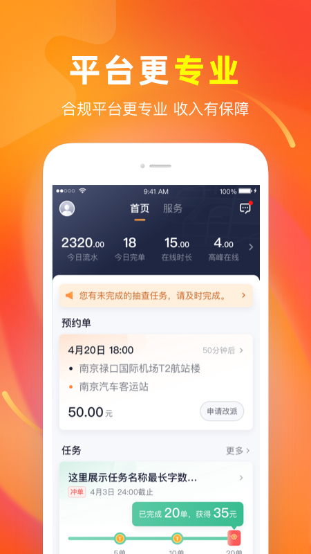 t3车主app官方版截图2