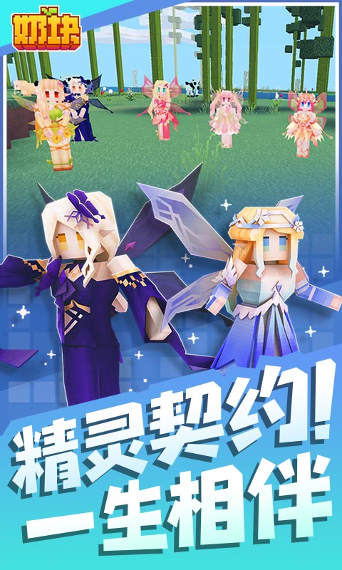 奶块官方版安卓版 最新版截图2