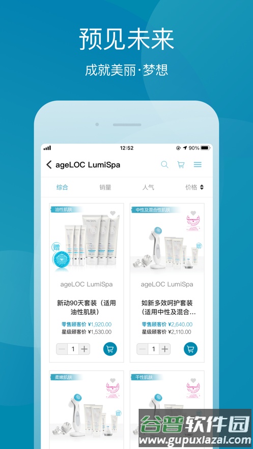 星享城app下载截图1
