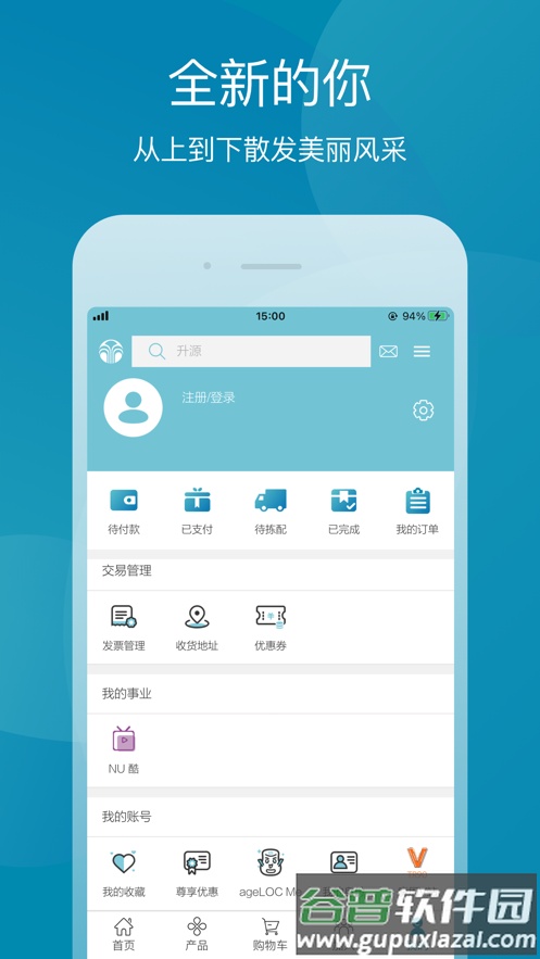 星享城app下载截图2