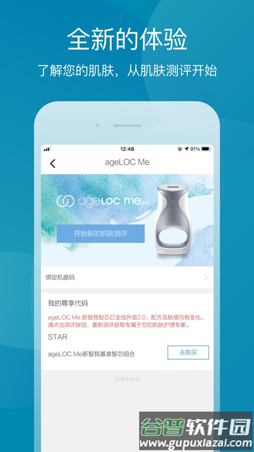 星享城app下载截图3