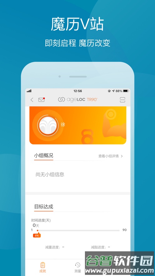 星享城app下载截图4