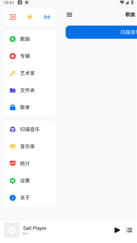 椒盐音乐播放器(Salt Player)app手机版截图2